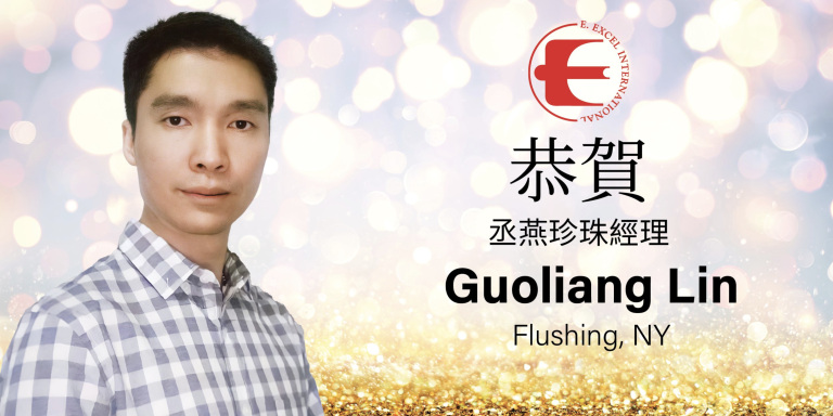 珍珠經理Guoliang Lin