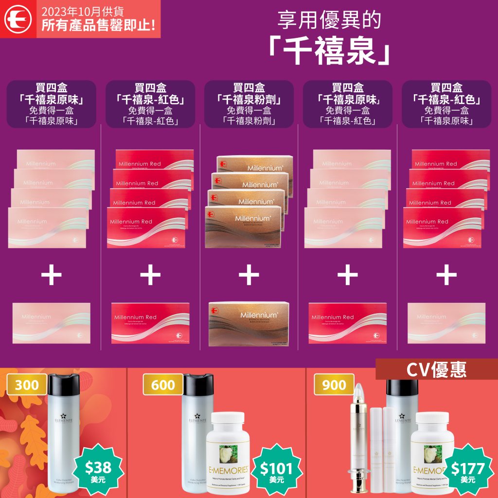 千禧泉